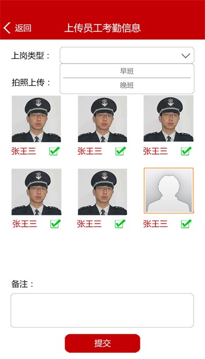 长安保安智能管理系统