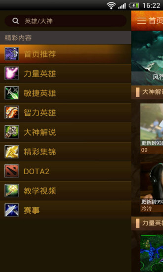 电视粉DOTA
