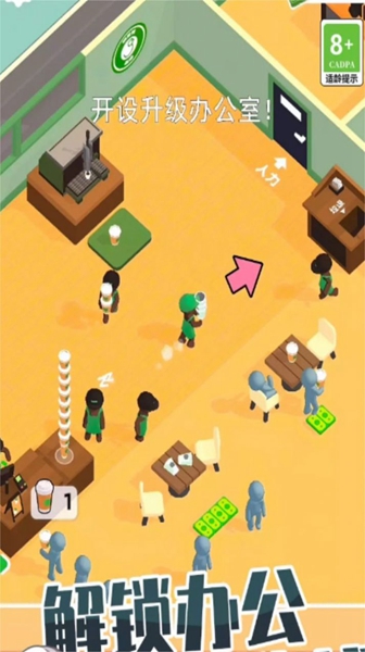 小小咖啡师 小小咖啡师