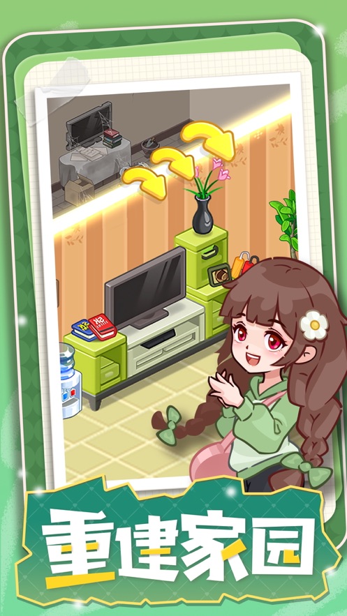 果冻女孩 果冻女孩