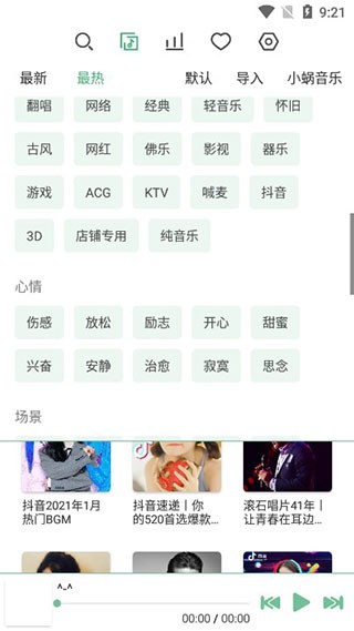 洛雪音乐助手免费app