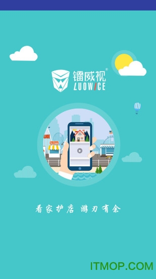镭威视云监控软件app