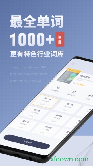 英语单词本