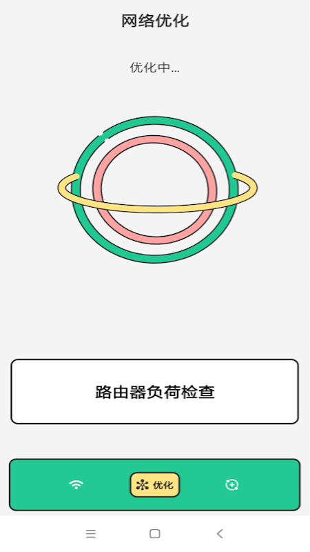暖心WiFi