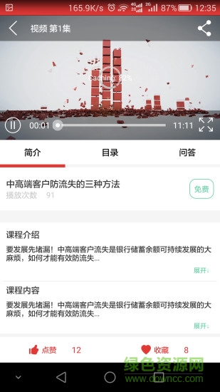 卓越微课讲师端 卓越微课讲师端