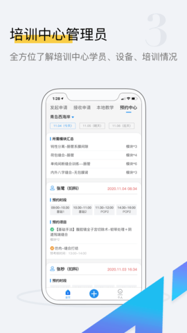 探腔管理端