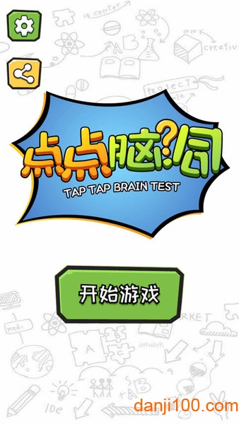 点点脑洞