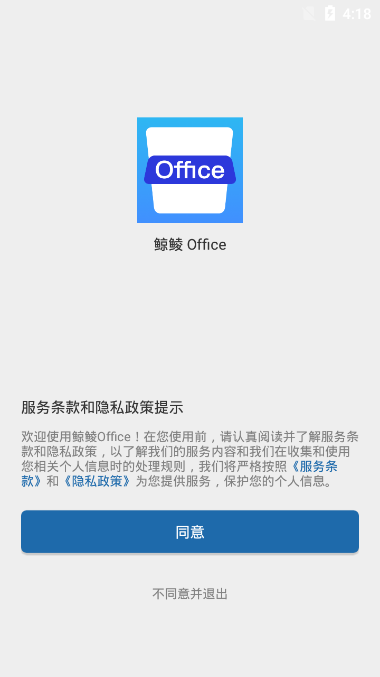 鲸鲮Office