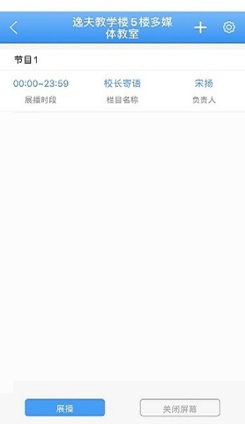 弘洋智校