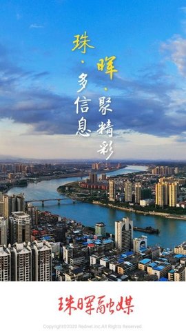 珠晖融媒
