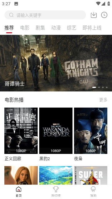 libvio看剧官方正版影视软件