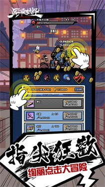 点杀妖怪免广告