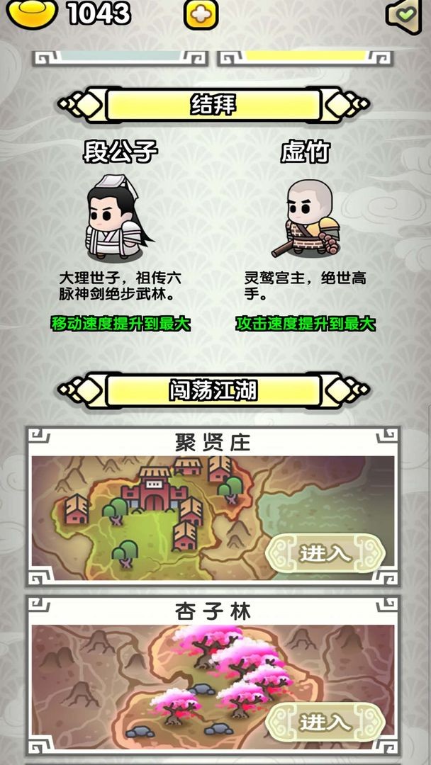 飞龙在天乔帮主 飞龙在天乔帮主