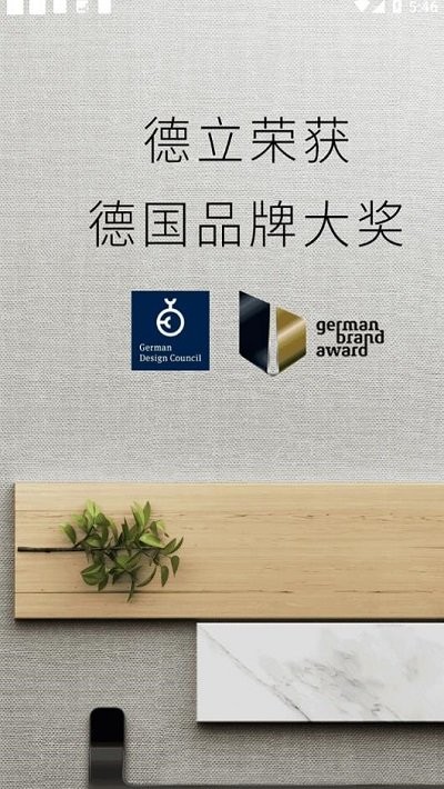 德立营销