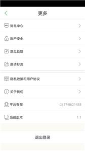 蓬安易行司机