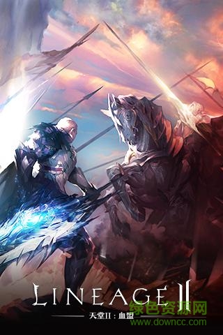 天堂2血盟应用宝版 天堂2血盟应用宝版