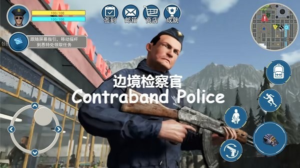 边境检查模拟器 边境检查模拟器