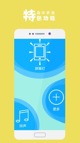 手电筒超亮(Flashlight)