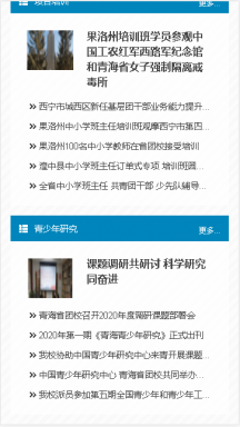 青海团校