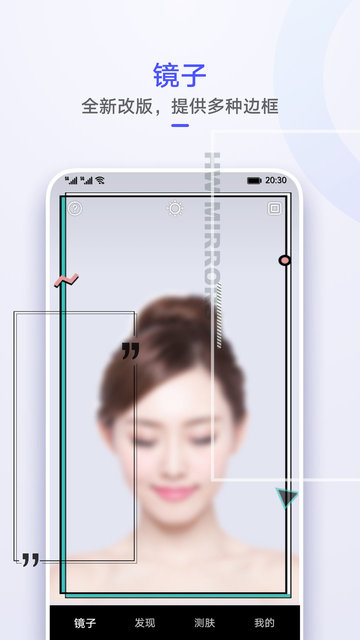 华为手机自带镜子