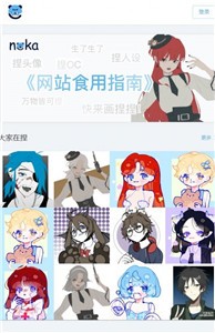 捏咔