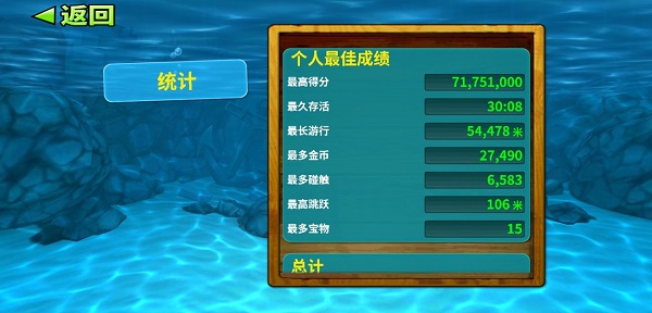 饥饿鲨进化国际服内置菜单最新版本2025 12.8.3安卓版