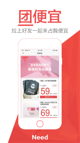 Need(全球购物分享)