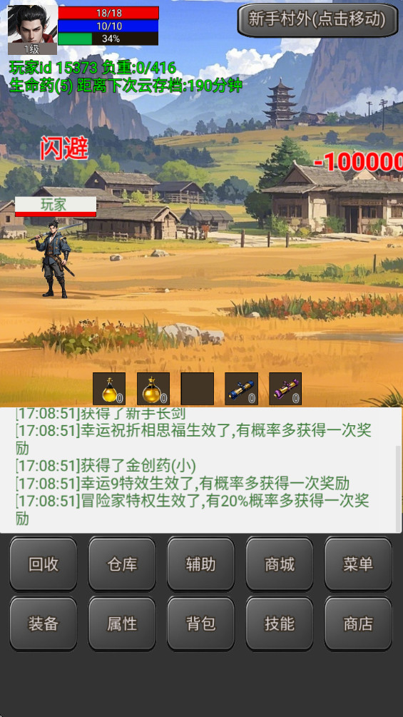 无限升级的战士传说2