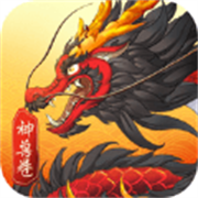 神 兽 卷 万 兽 归 顺