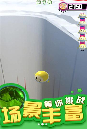 3D滚球大挑战 3D滚球大挑战