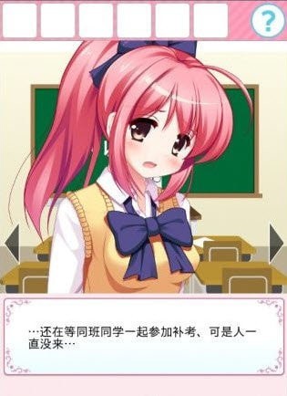 从放学后的教室逃出去中文版