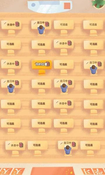 CoStudy软件免费版