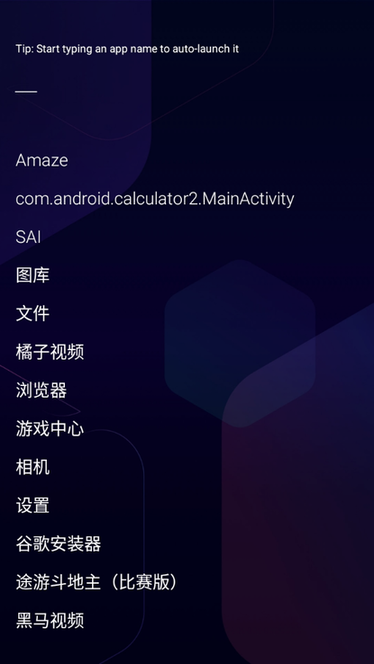 olauncher极简启动器