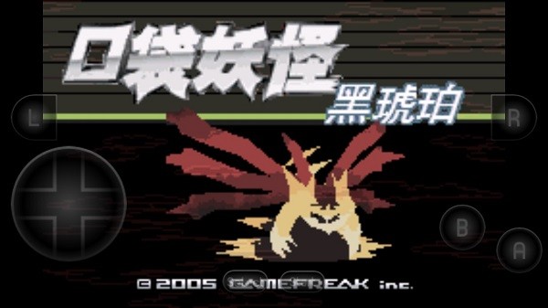 口袋妖怪 黑琥珀 口袋妖怪 黑琥珀