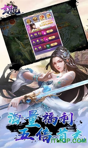 玄机至尊版挂机修仙