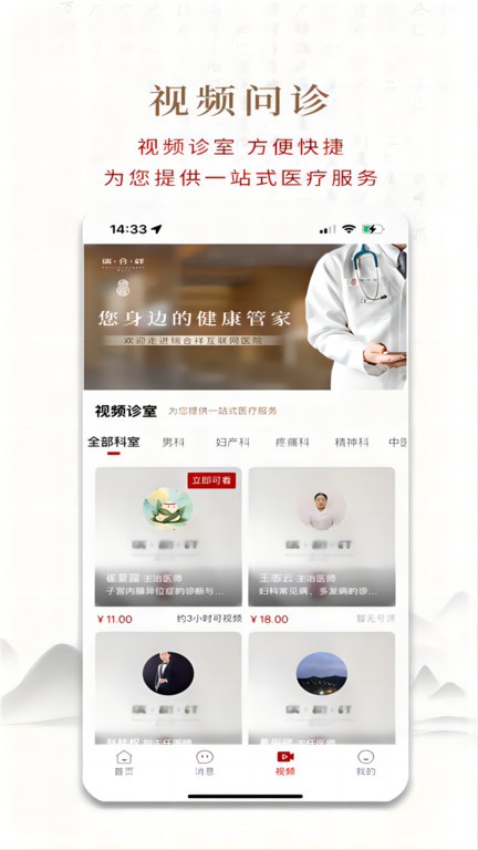 瑞合祥医院 瑞合祥医院