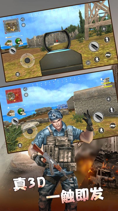 火线荣耀枪战精英