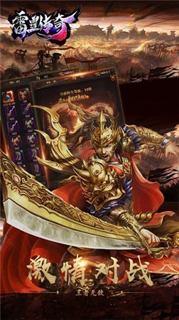 雷 霆 单 职 业 单 机 版