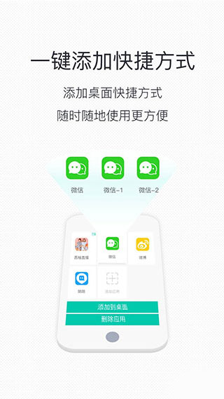 微信分身版ios