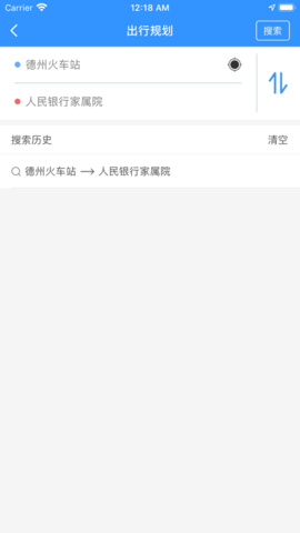 德州出行通