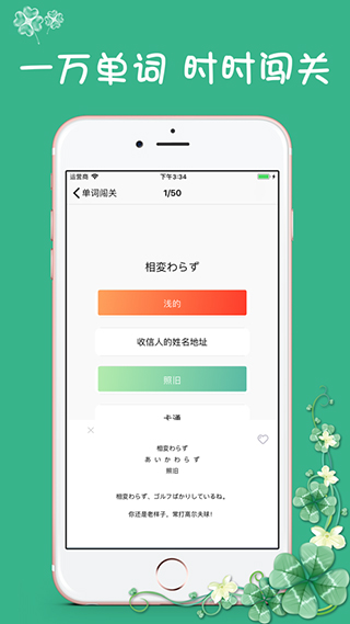日语N3