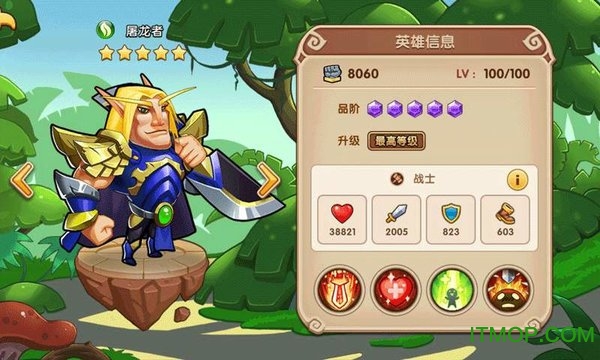 布 阵 英 雄