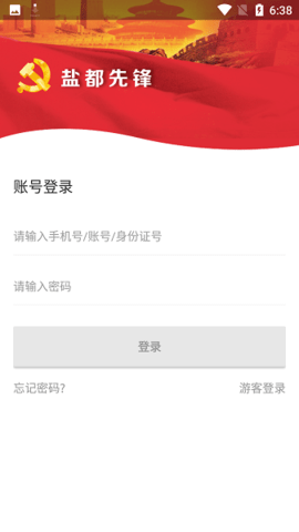 盐都先锋