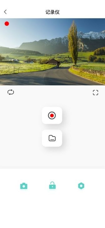 乐橙智行app最新版