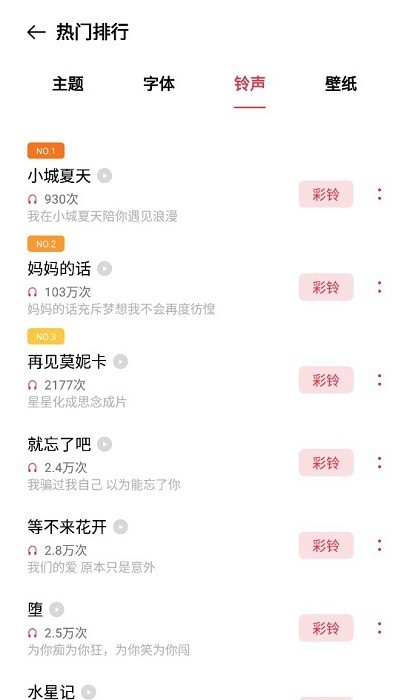 oppo主题商店官方正版