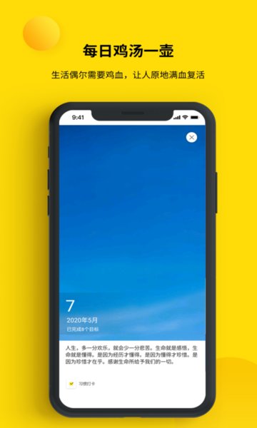ihabit app(习惯打卡)