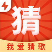 我爱猜歌词
