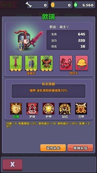 像素英雄闯关 像素英雄闯关