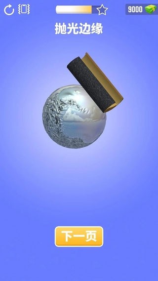 铝箔敲敲敲3D最新版(FoilTurning3D)
