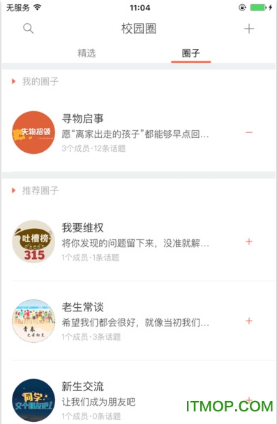 工商微校